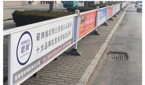 广告护栏